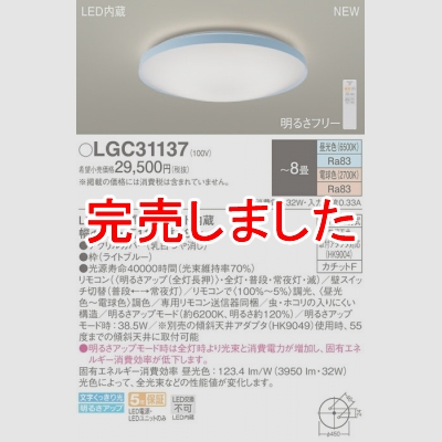 ѥʥ˥å LED󥰥饤 Ĵ(ŵ忧) ⥳ĴĴ 8 LGC31137