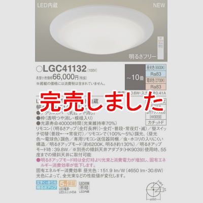 ѥʥ˥å LED󥰥饤 Ĵ(ŵ忧) ⥳ĴĴ 10 LGC41132