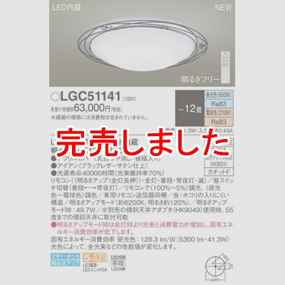 ѥʥ˥å LED󥰥饤 Ĵ(ŵ忧) ⥳ĴĴ 12 LGC51141