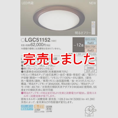 ѥʥ˥å LED󥰥饤 Ĵ(ŵ忧) ⥳ĴĴ 12 LGC51152