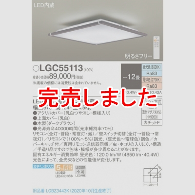 ѥʥ˥å LED󥰥饤 Ĵ(ŵ忧) ⥳ĴĴ 12 LGC55113