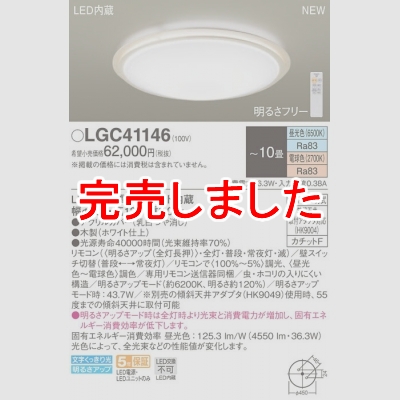ѥʥ˥å LED󥰥饤 Ĵ(ŵ忧) ⥳ĴĴ 10 LGC41146