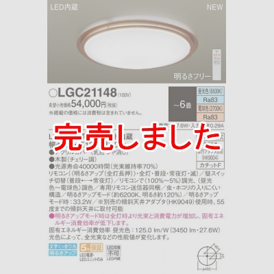 ѥʥ˥å LED󥰥饤 Ĵ(ŵ忧) ⥳ĴĴ 6 LGC21148