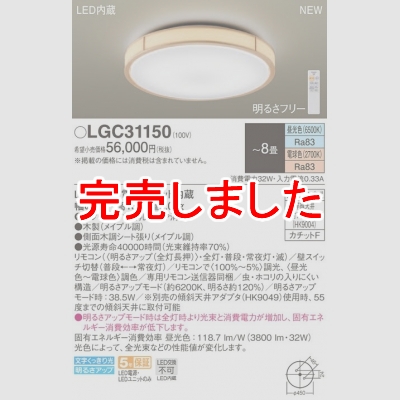 ѥʥ˥å LED󥰥饤 Ĵ(ŵ忧) ⥳ĴĴ 8 LGC31150