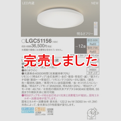ѥʥ˥å LED󥰥饤 Ĵ(ŵ忧) ⥳ĴĴ 12 LGC51156