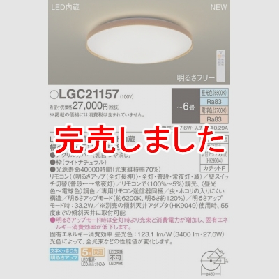 ѥʥ˥å LED󥰥饤 Ĵ(ŵ忧) ⥳ĴĴ 6 LGC21157