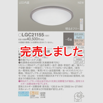 ѥʥ˥å LED󥰥饤 Ĵ(ŵ忧) ⥳ĴĴ 6 LGC21155