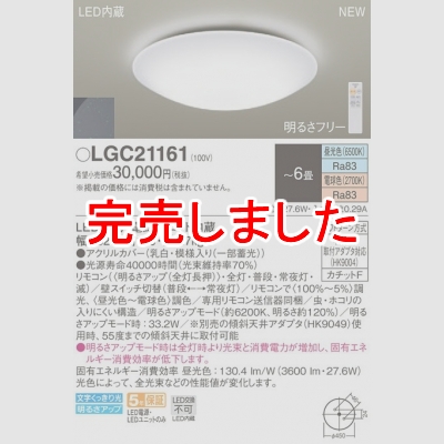 ѥʥ˥å LED󥰥饤 Ĵ(ŵ忧) ⥳ĴĴ 6 LGC21161