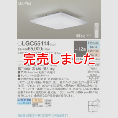 ѥʥ˥å LED󥰥饤 Ĵ(ŵ忧) ⥳ĴĴ 12 LGC55114