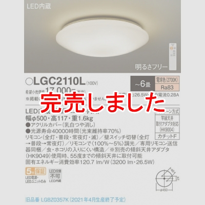 ѥʥ˥å LED󥰥饤  ŵ忧 ⥳Ĵ 6 LGC2110L