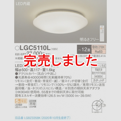 ѥʥ˥å ED󥰥饤  ŵ忧 ⥳Ĵ 12 LGC5110L