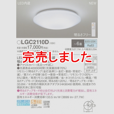 ѥʥ˥å LED󥰥饤   ⥳Ĵ 6 LGC2110D