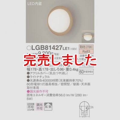 ѥʥ˥å LED֥饱å ŵ忧 ŷľշľշ ̩ķȻ 饦ɥ LGB81427LE1