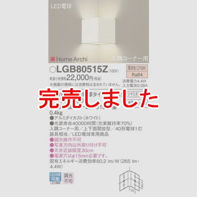 ѥʥ˥å LEDʡѥ֥饱å ŵ忧 ľշ 岼̳ LGB80515Z