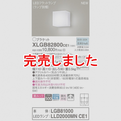 ѥʥ˥å LEDѥȥ֥饱å  ľշ å岼̥С Ȼ XLGB82800CE1