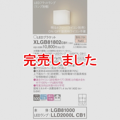 ѥʥ˥å LED֥饱å ŵ忧 ľշ Ȼ Ĵ XLGB81802CB1