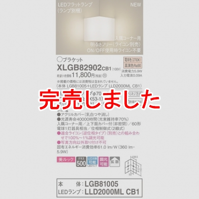 ѥʥ˥å LEDʡѥ֥饱å ŵ忧 ľշ å岼̥С Ȼ Ĵ XLGB82902CB1