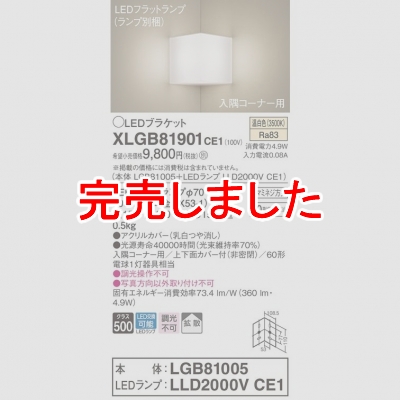 ѥʥ˥å LEDʡѥ֥饱å  ľշ Ȼ XLGB81901CE1