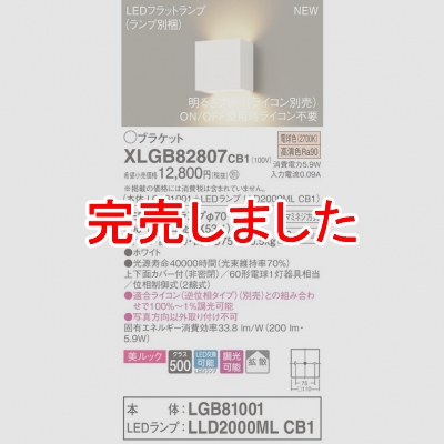 ѥʥ˥å LEDѥȥ֥饱å ŵ忧 ľշ å岼̥С Ȼ Ĵ XLGB82807CB1
