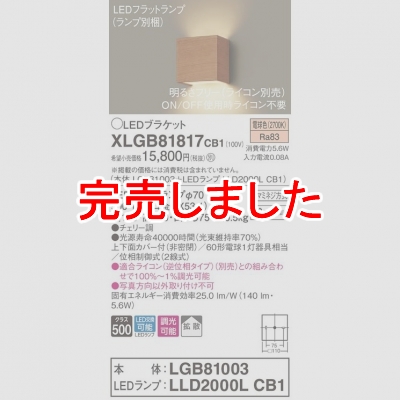 ѥʥ˥å LED֥饱å ŵ忧 ľշ Ȼ Ĵ XLGB81817CB1