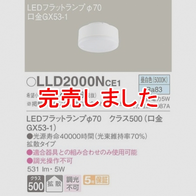 ѥʥ˥å LEDեåȥ  Ȼ 70 LLD2000NCE1