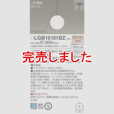 ѥʥ˥å Everleds LED MODIFY Ⱦ(ŵ) LEDڥ (ŵ忧) LGB15101BZ