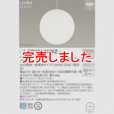 ѥʥ˥å Everleds LED MODIFY Ⱦ(ŵ) ᤭ȴLEDڥ (ŵ忧) LGB19341WZ