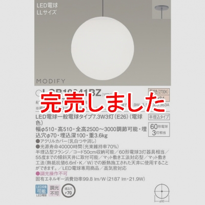 ѥʥ˥å Everleds LED MODIFY Ⱦ(ŵ) ᤭ȴLEDڥ (ŵ忧) LGB19341BZ