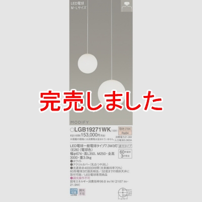 ѥʥ˥å Everleds LED MODIFY ľե(ŵ) ᤭ȴLEDڥ (ŵ忧) LGB19271WK