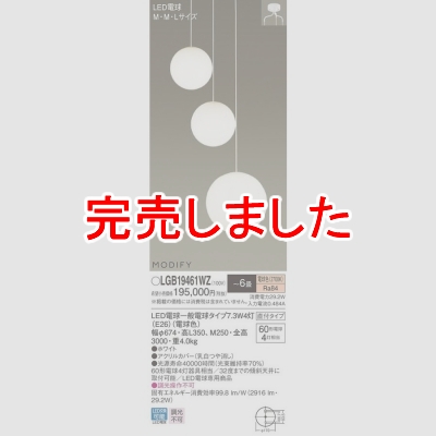 ѥʥ˥å Everleds LED MODIFY ľե(ŵ) ᤭ȴLEDڥ (ŵ忧) LGB19461WZ