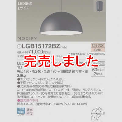 ѥʥ˥å Everleds LED MODIFY ݥ LEDڥ(ŵ忧) LGB15172BZ