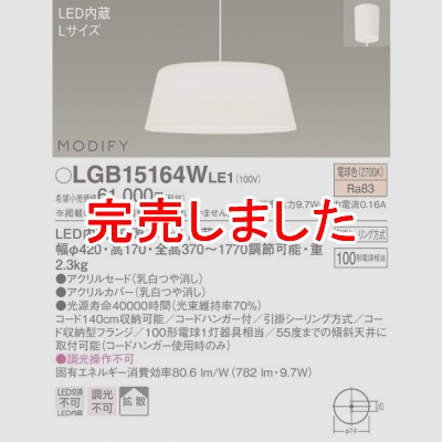 ѥʥ˥å Everleds LED MODIFY ݥ LEDڥ (ŵ忧) LGB15164WLE1