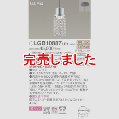 ѥʥ˥å Everleds LED ľե(ŵ) LEDڥ  (Ȼסåŵ忧) LGB10887LE1