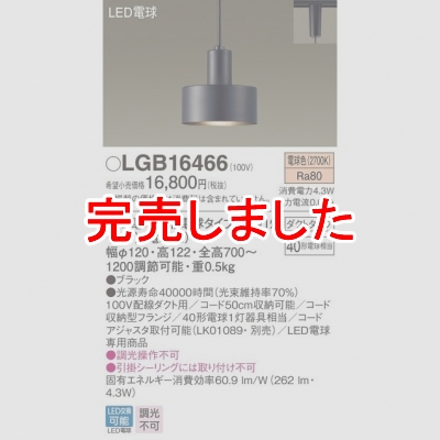 ѥʥ˥å Everleds LED ȥ LEDڥ (ŵ忧) LGB16466