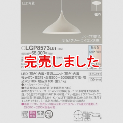 ѥʥ˥å ڥȥ饤 ߲ LED(Ĵ) ˥ѥڥ ߥɥסȻסȾ Ĵ(饤) LGP8573LU1