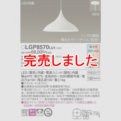 ѥʥ˥å ڥȥ饤 ߲ LED(Ĵ) ˥ѥڥ ߥɥסȻסȾ Ĵ(饤) LGP8570LU1