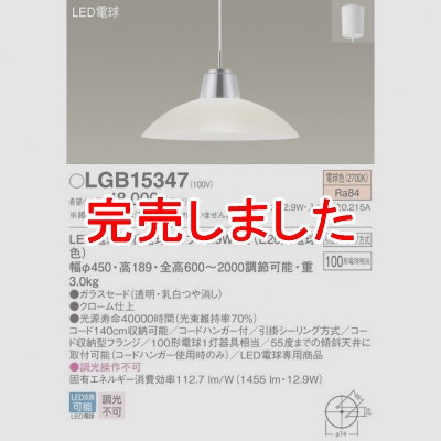 ѥʥ˥å ڥȥ饤 ߲ LED(ŵ忧) ˥ѥڥ 饹ɥסݥ LGB15347