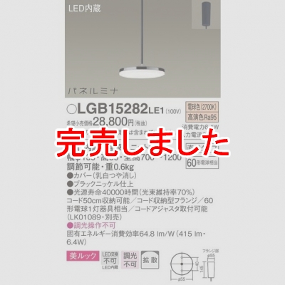 ѥʥ˥å ڥȥ饤 ľ߲ LED(ŵ忧) ˥ѥڥ åȻ ѥͥߥ Ǯŵ601 LGB15282LE1