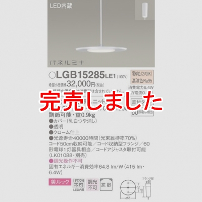 ѥʥ˥å ڥȥ饤 ľ߲ LED(ŵ忧) ˥ѥڥ åȻ ѥͥߥ Ǯŵ601 LGB15285LE1