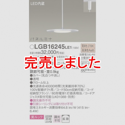 ѥʥ˥å ڥȥ饤 ȼշ LED(ŵ忧) ˥ѥڥ åȻ ѥͥߥ Ǯŵ601 LGB16245LE1