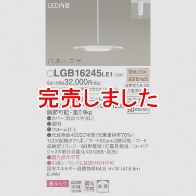 ѥʥ˥å ڥȥ饤 ȼշ LED(ŵ忧) ˥ѥڥ åȻ ѥͥߥ Ǯŵ601 LGB16245LE1