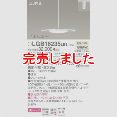 ѥʥ˥å ڥȥ饤 ȼշ LED() ˥ѥڥ åȻ ѥͥߥ Ǯŵ601 LGB16235LE1