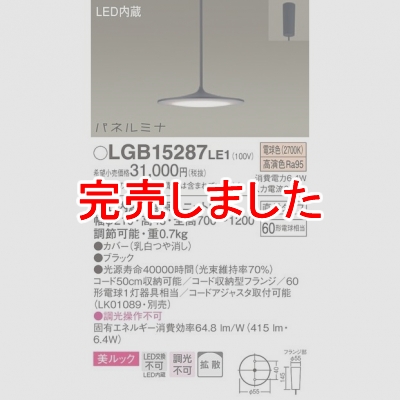 ѥʥ˥å ڥȥ饤 ľ߲ LED(ŵ忧) ˥ѥڥ åȻ ѥͥߥ Ǯŵ601 LGB15287LE1
