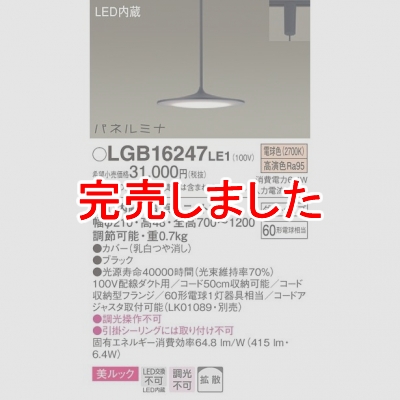 ѥʥ˥å ڥȥ饤 ȼշ LED(ŵ忧) ˥ѥڥ åȻ ѥͥߥ Ǯŵ601 LGB16247LE1