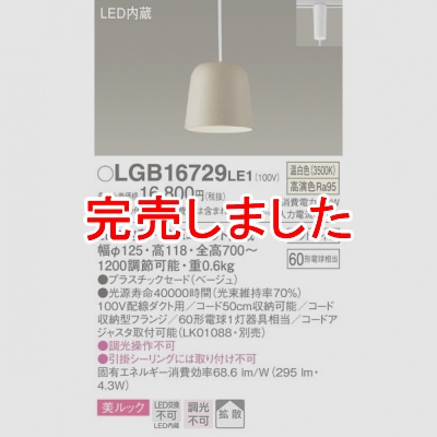 パナソニック ペンダントライト 吊下型 LED(温白色) ペンダント 美