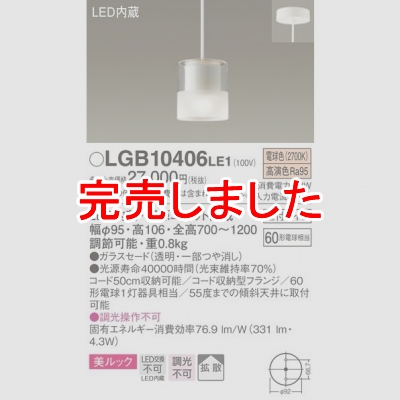 ѥʥ˥å ڥȥ饤 ľ߲ LED(ŵ忧) ڥ å饹ɥסȻ Ǯŵ601 LGB10406LE1