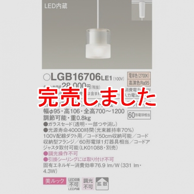 ѥʥ˥å ڥȥ饤 ߲ LED(ŵ忧) ڥ å饹ɥסȻסȥ LGB16706LE1
