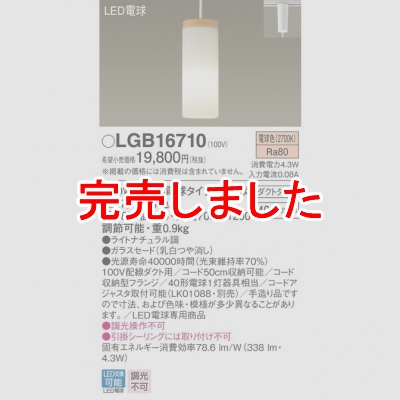 ѥʥ˥å LEDڥ ˥ ŵ忧 40ŵ1 饹 ȥ LGB16710