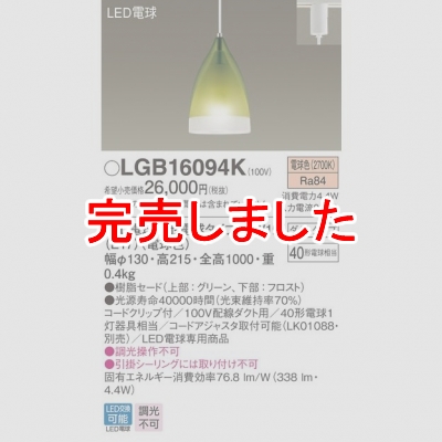 ѥʥ˥å LEDڥ ˥ ŵ忧 饻 ȥ LGB16094K