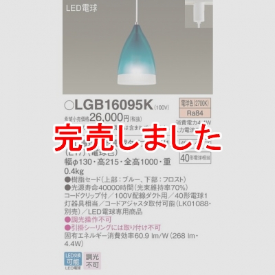 ѥʥ˥å LEDڥ ˥ ŵ忧 饻 ȥ LGB16095K